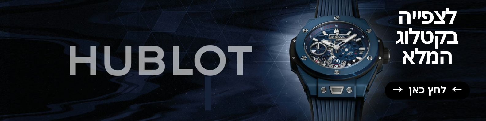 לצפייה בקטלוג (1)