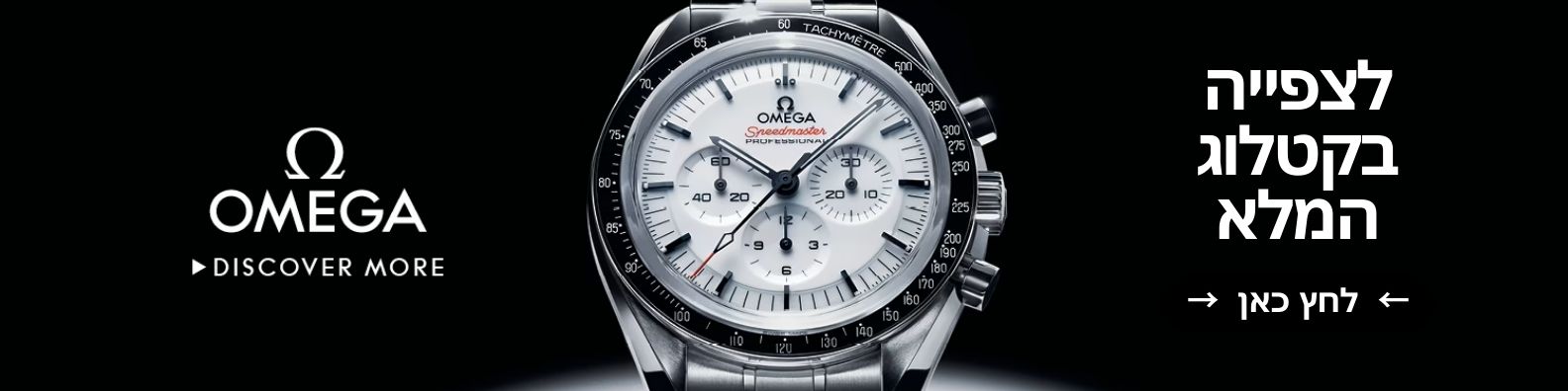 לצפייה בקטלוג (2)