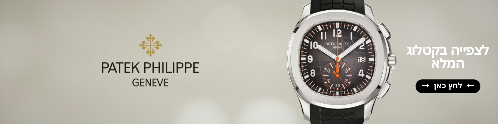 לצפייה בקטלוג (2)