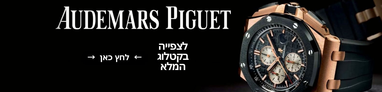 לצפייה בקטלוג (3)