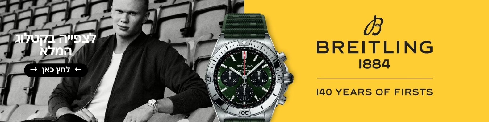 לצפייה בקטלוג (6)